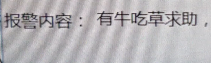 连江公安晒报警记录！看完哭笑不得……