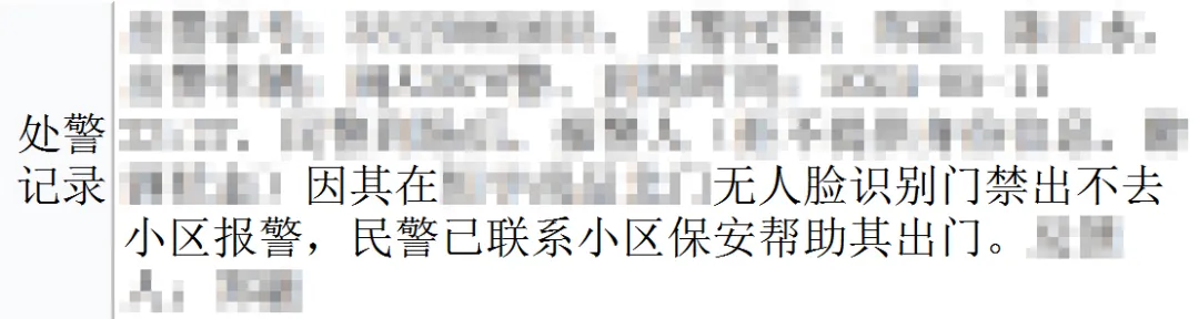 连江公安晒报警记录！看完哭笑不得……