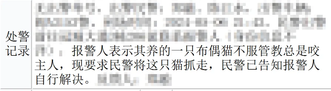 连江公安晒报警记录！看完哭笑不得……