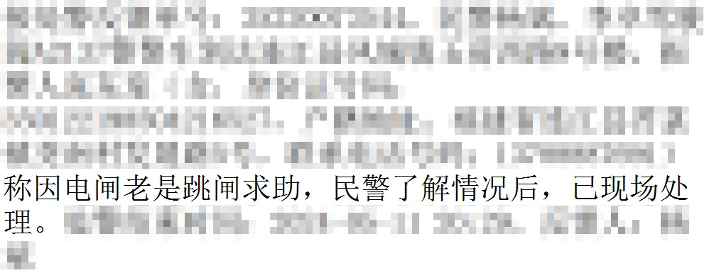 连江公安晒报警记录！看完哭笑不得……