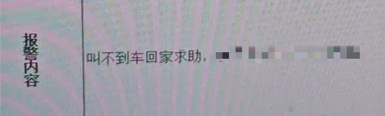 连江公安晒报警记录！看完哭笑不得……