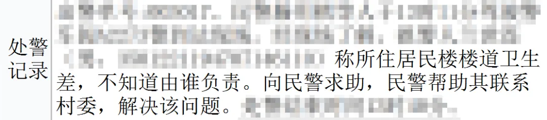 连江公安晒报警记录！看完哭笑不得……