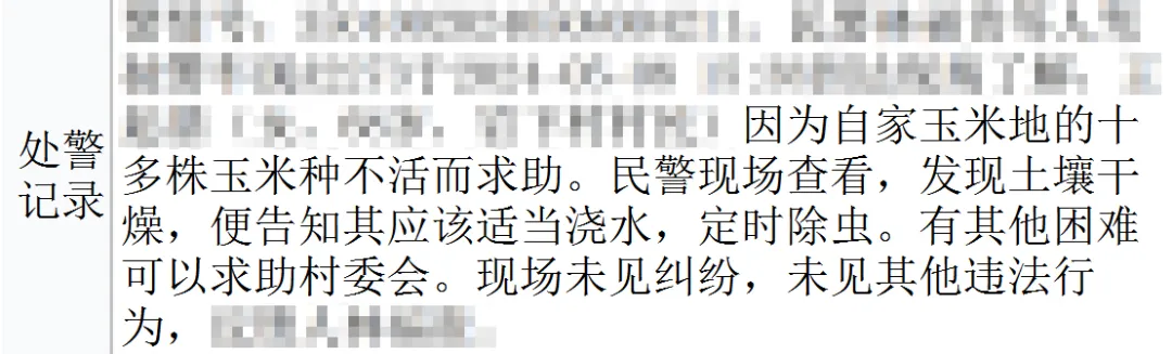 连江公安晒报警记录！看完哭笑不得……