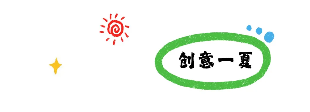 今年“六一”怎么过？连江萌娃说了算！