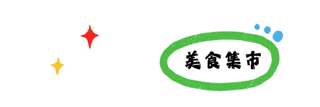 今年“六一”怎么过？连江萌娃说了算！