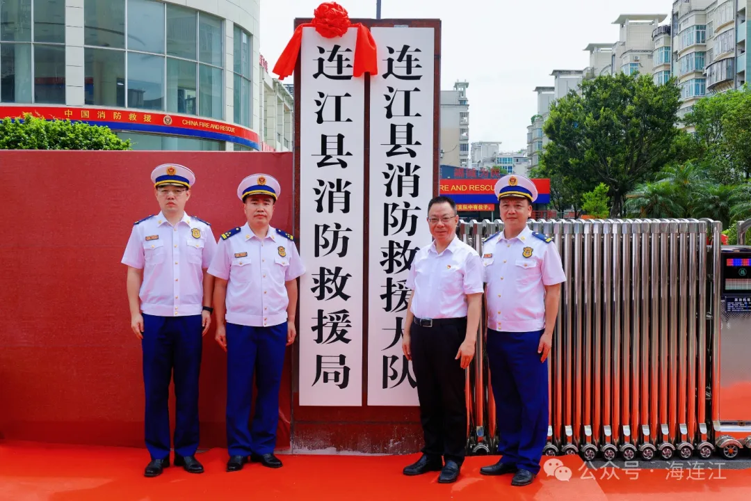 正式挂牌！今天，连江这里添了“新身份”！