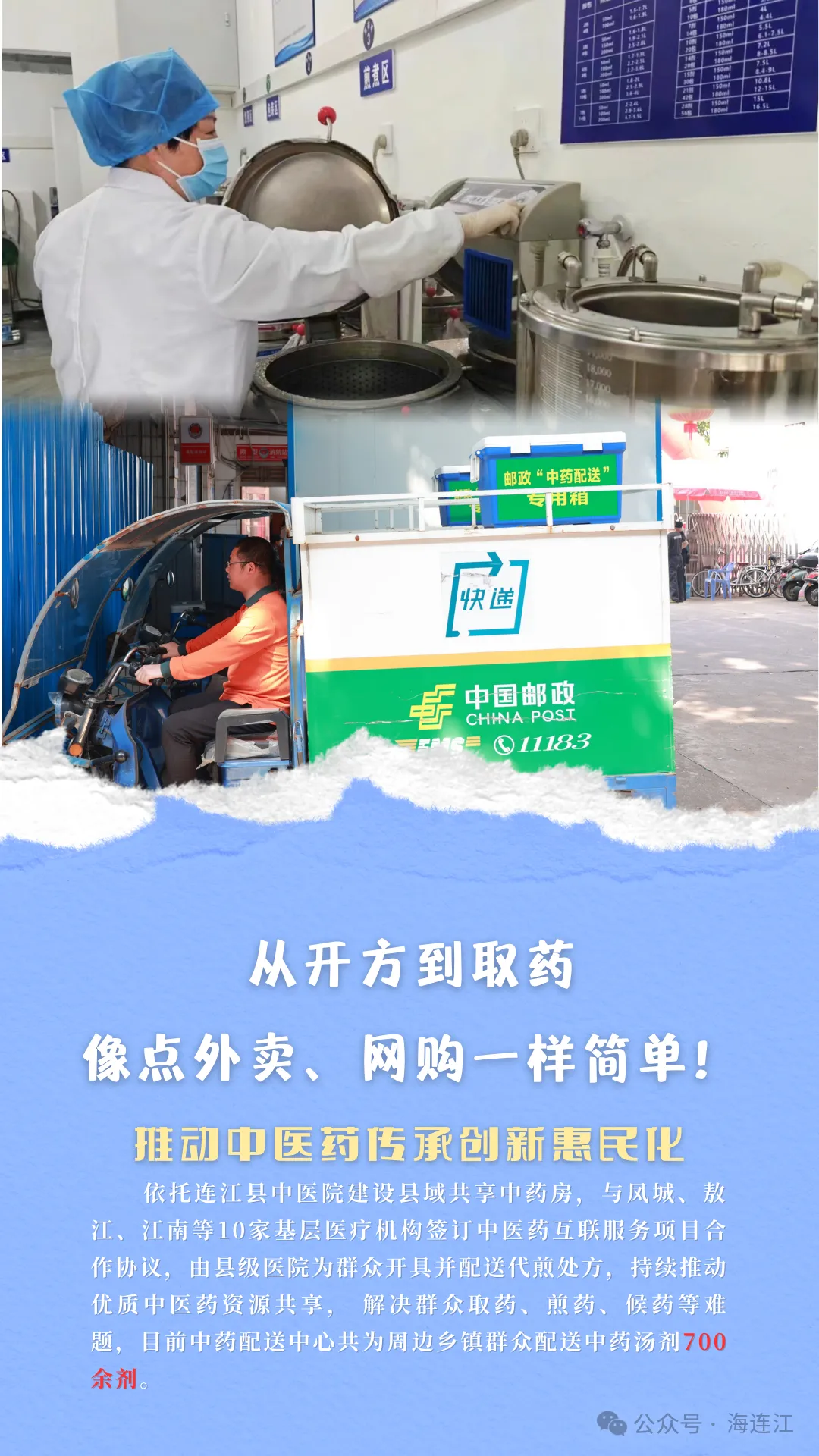 直击“痛点”！优化服务！连江医疗持续发力