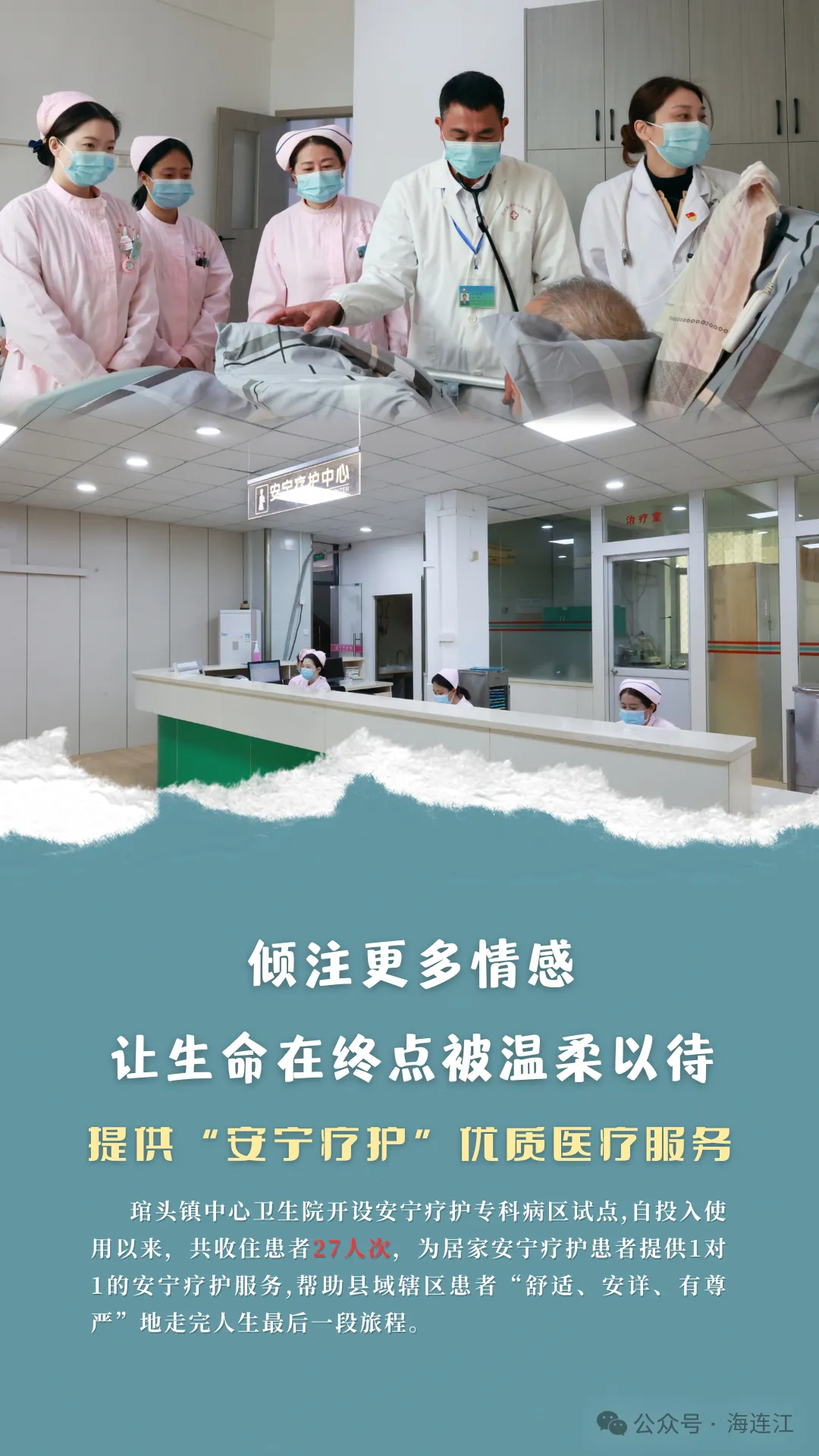 直击“痛点”！优化服务！连江医疗持续发力