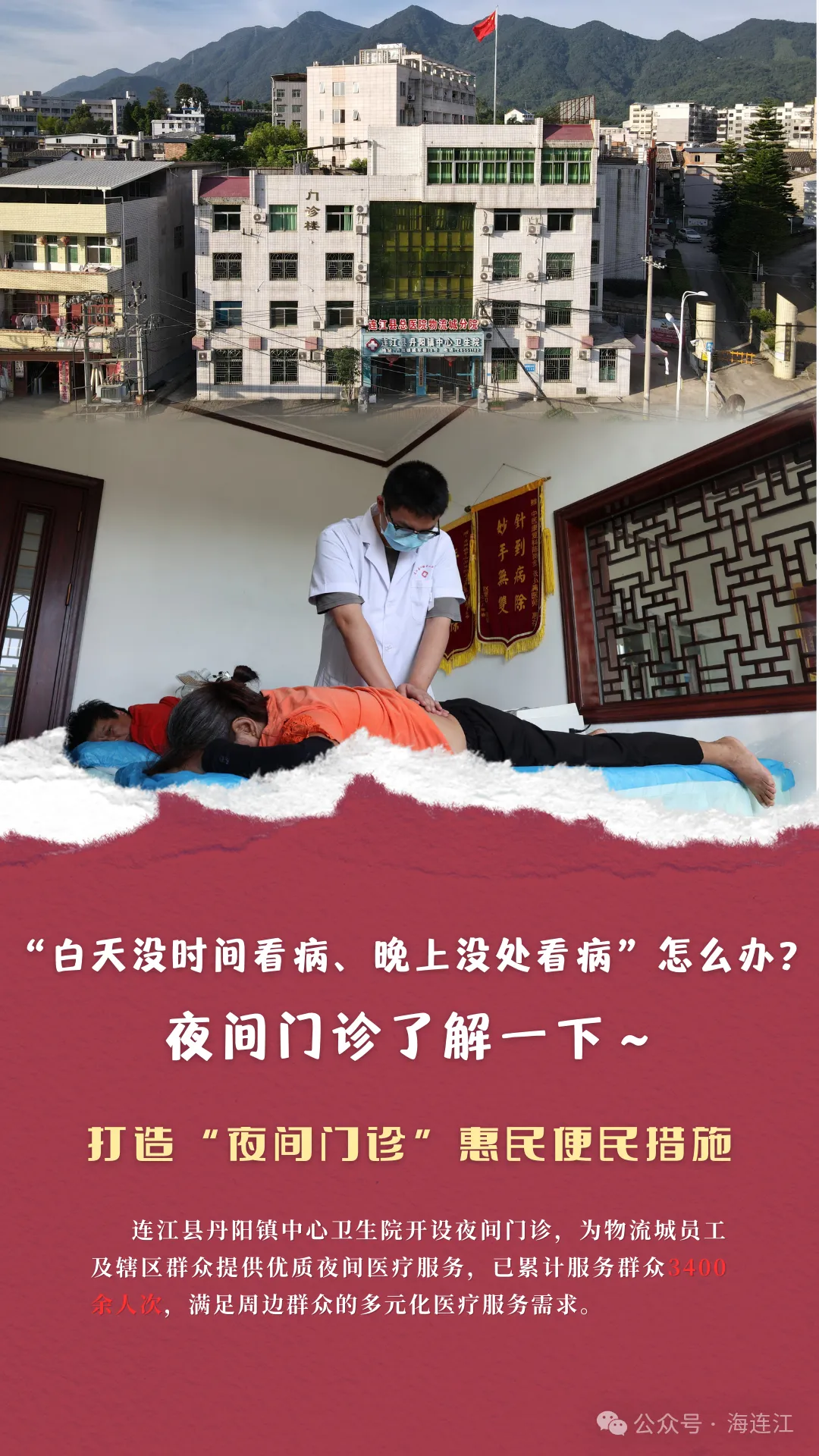 直击“痛点”！优化服务！连江医疗持续发力