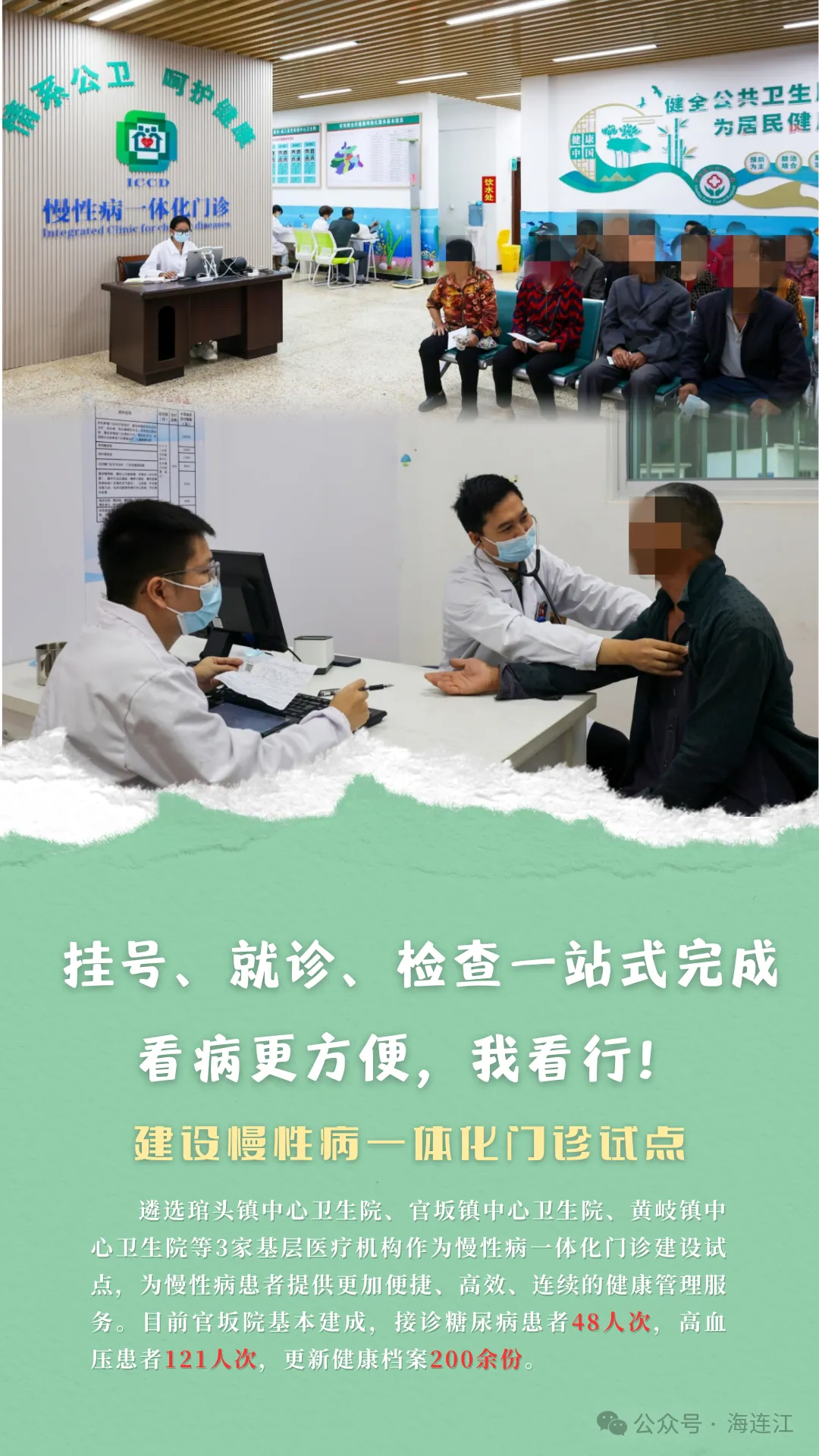 直击“痛点”！优化服务！连江医疗持续发力
