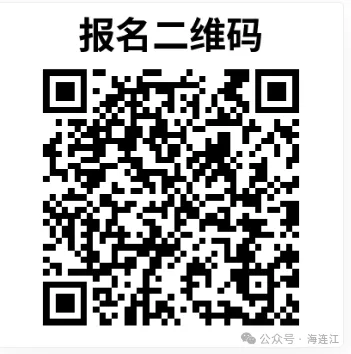 8月23日起报名！连江公开招聘→