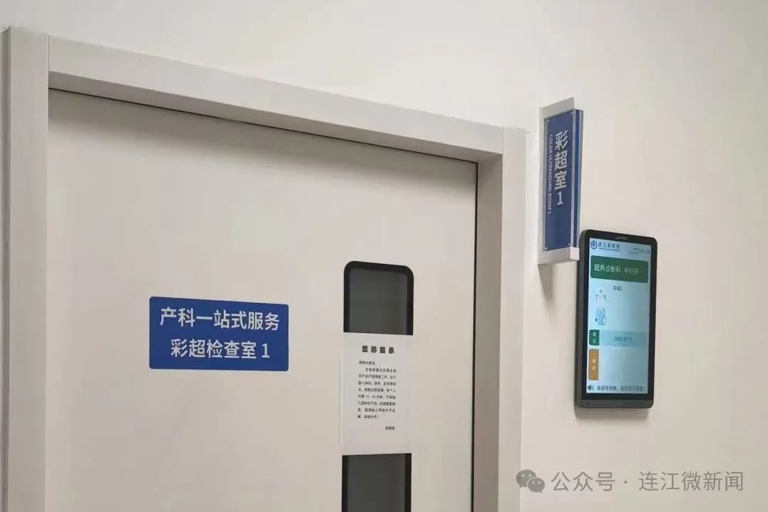少折返、少排队！县总医院开启产科门诊一站式服务