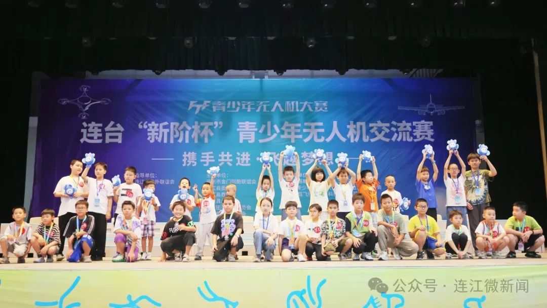 连江这场“空中对决”看点多多！