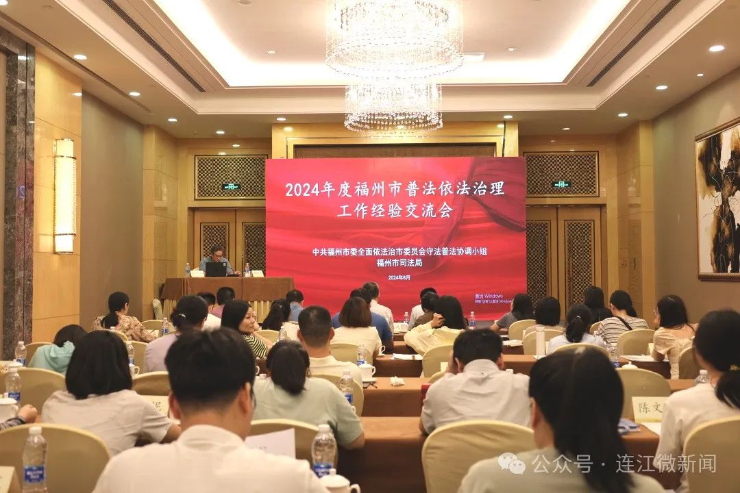 交流！提升！连江向全市分享“1+N”行动探索与实践的经验