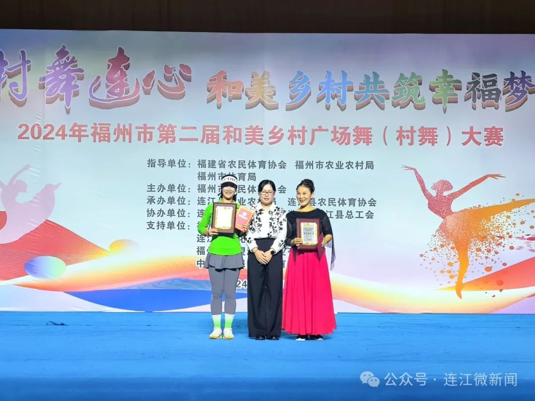 一“齐”舞！连江这场PK赛，太火热！