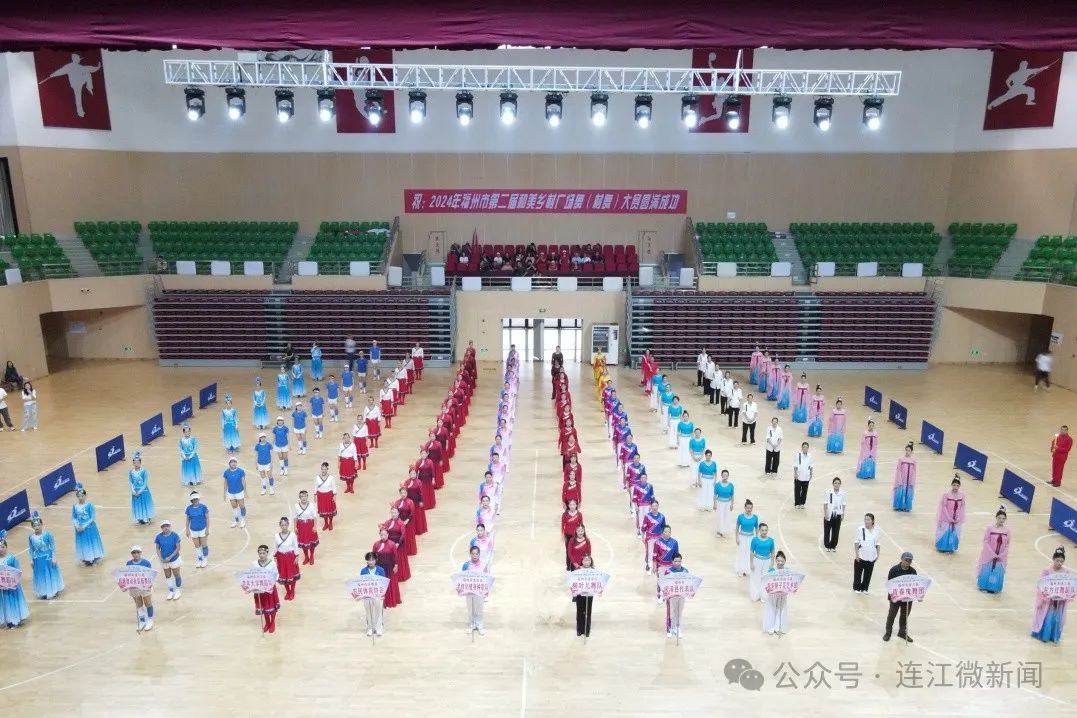 一“齐”舞！连江这场PK赛，太火热！