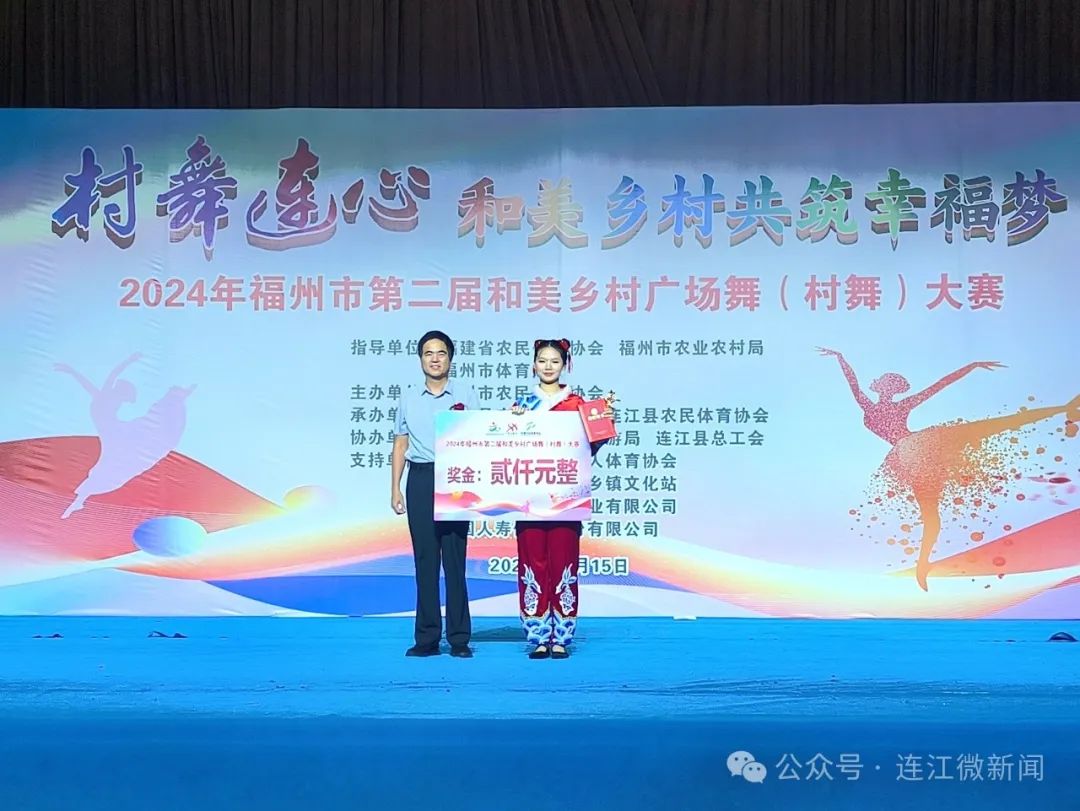 一“齐”舞！连江这场PK赛，太火热！