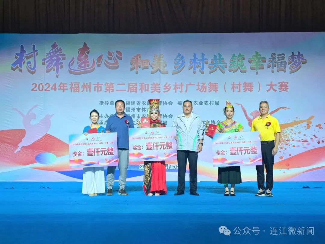 一“齐”舞！连江这场PK赛，太火热！