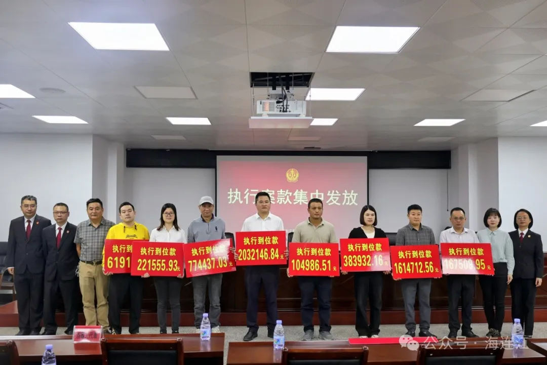 536万余元！今天，连江集中发放！