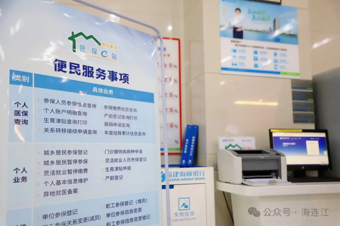 全覆盖、优服务！连江这个“圈”太方便了！