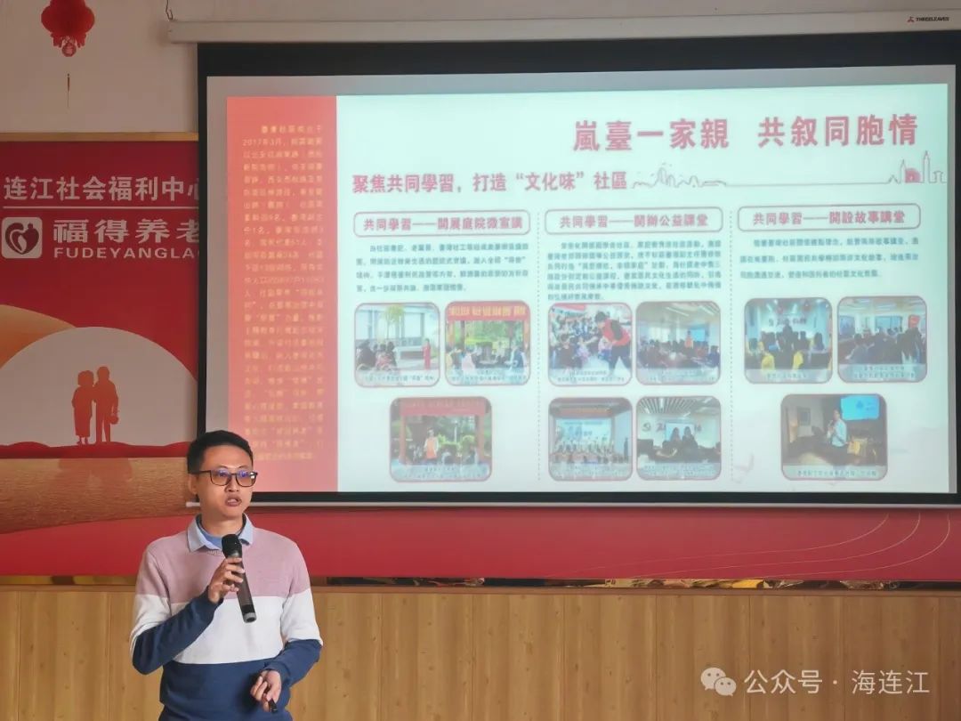 福州人才月 | 连江县举办两岸社会工作、社区治理人才交流