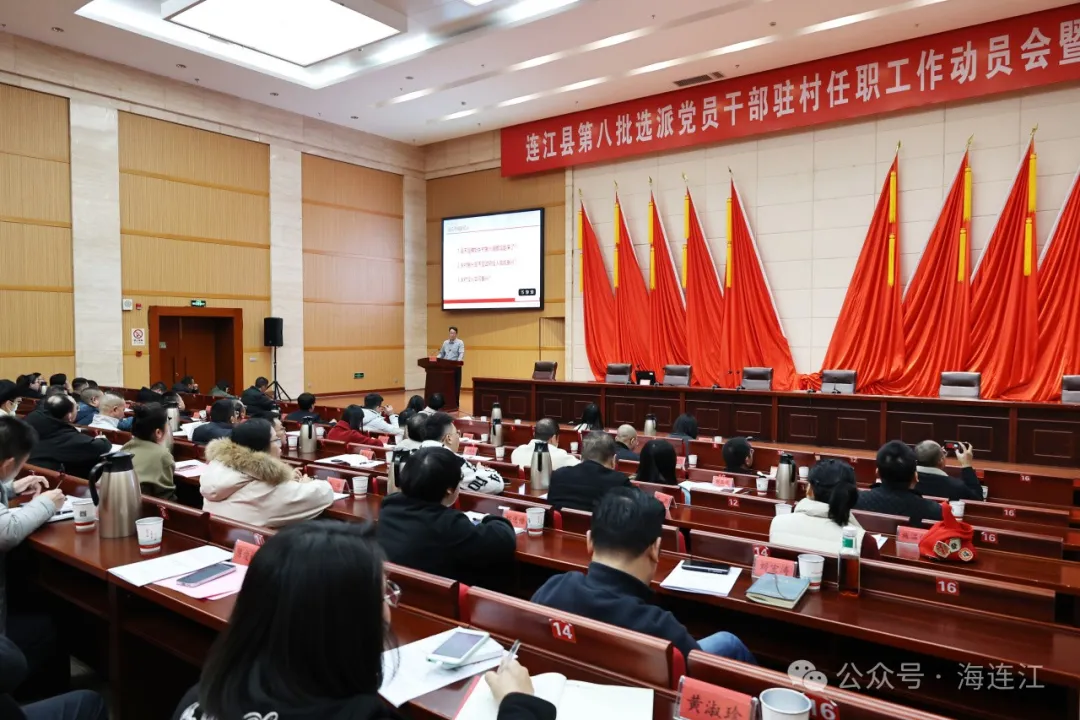 今天，连江66名驻村第一书记集结出征！