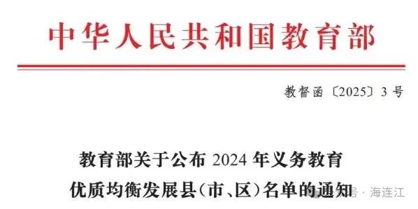 全国名单公布！连江入选！