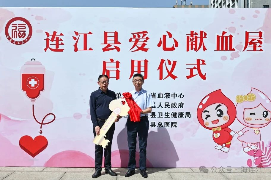 连江首个！今天，正式启用！