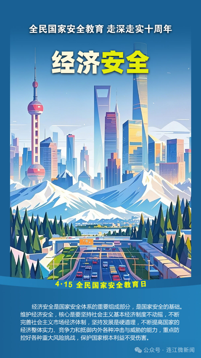 事关国家安全！连江在行动！