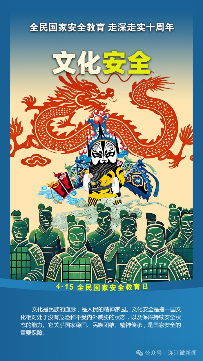 事关国家安全！连江在行动！