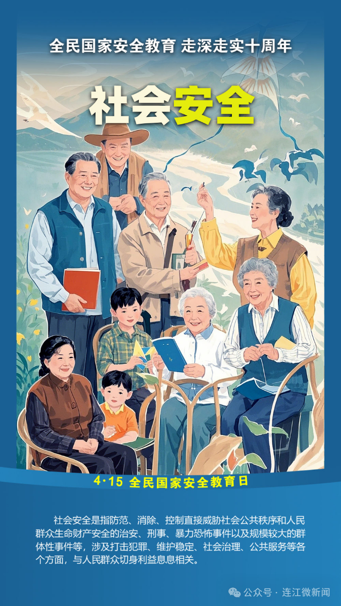 事关国家安全！连江在行动！