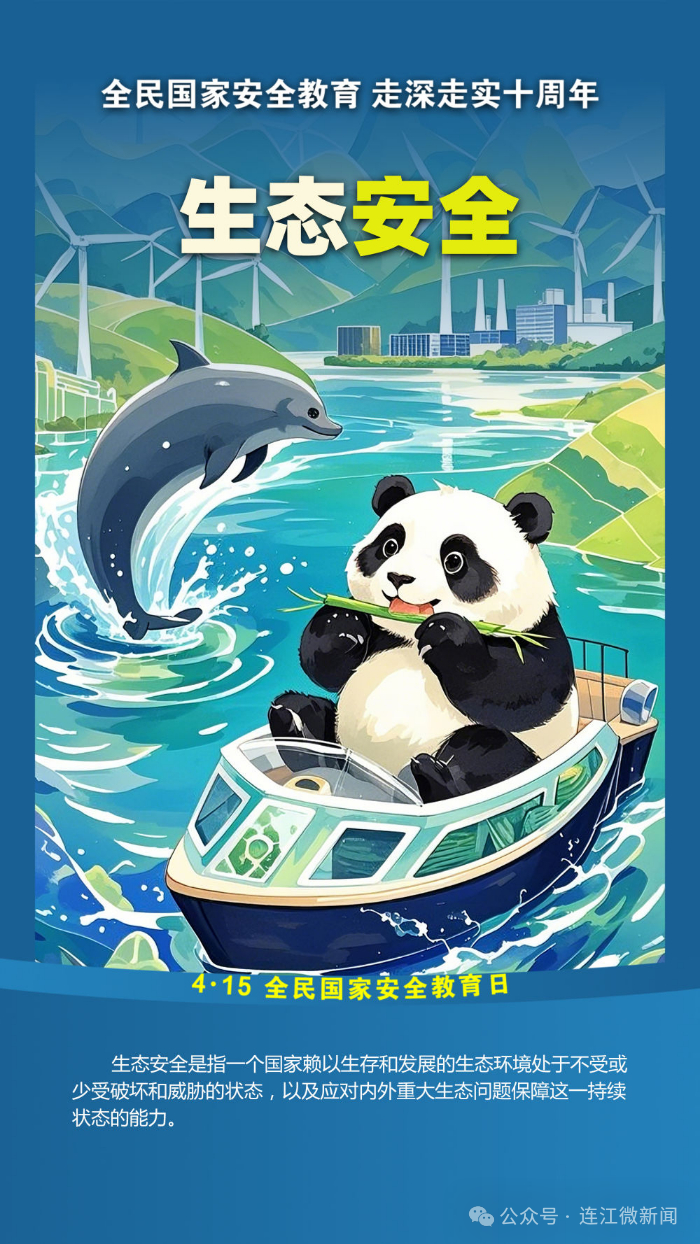 事关国家安全！连江在行动！