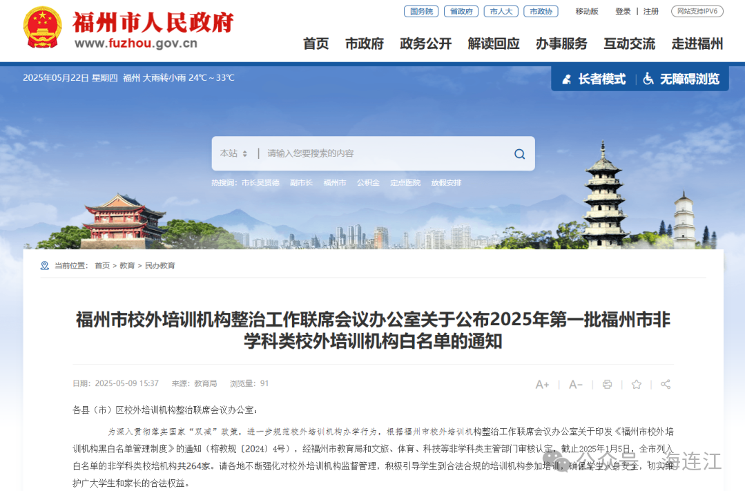 连江32家！官方“白名单”发布！