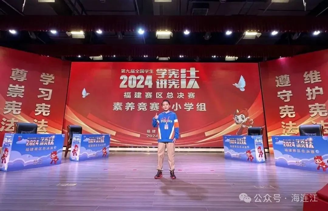 名单公布！为连江这10名好少年点赞！