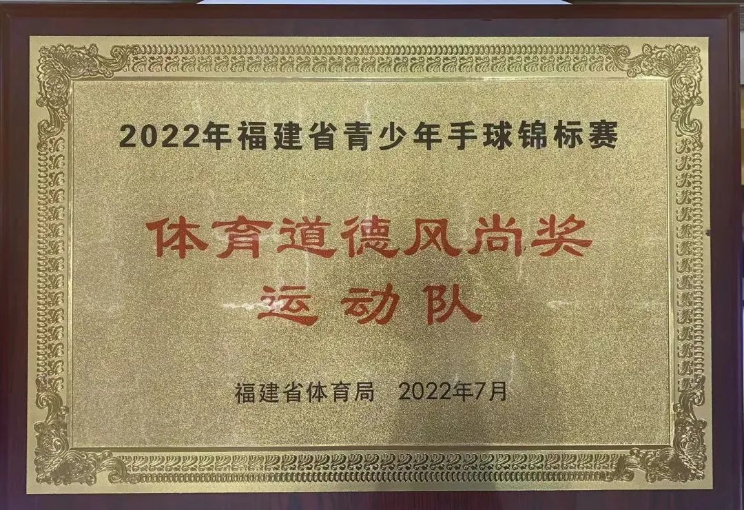 全省冠军！连江队，丫霸！