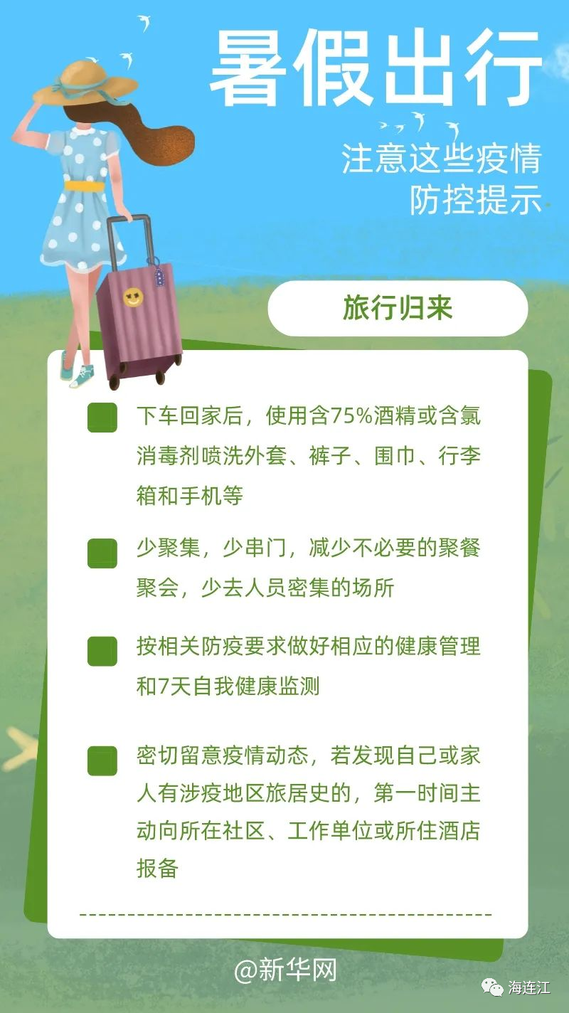 转扩！连江发布紧急提醒！