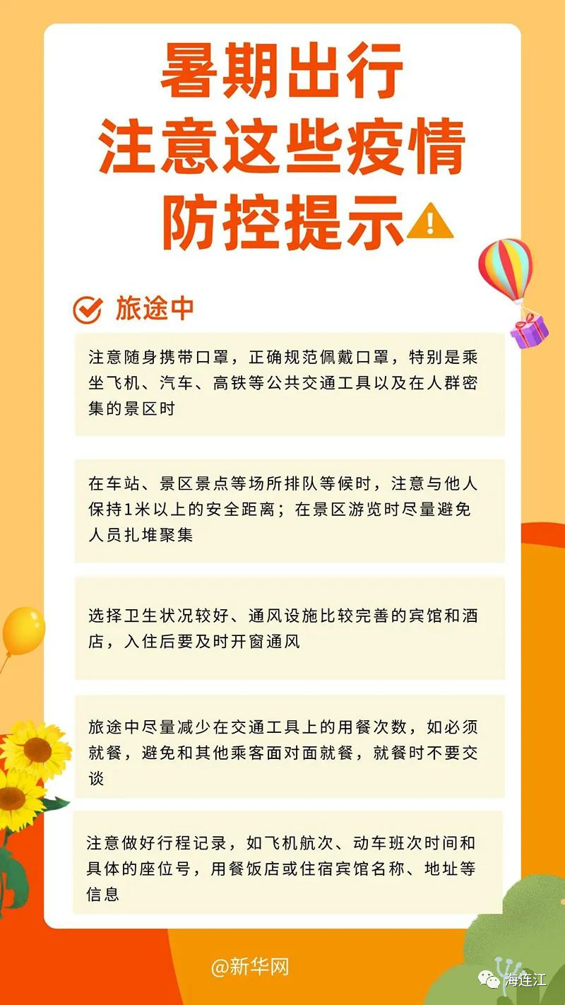 转扩！连江发布紧急提醒！