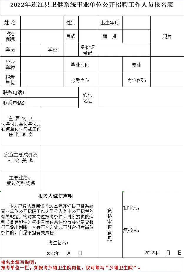 全部编内！连江招61人！