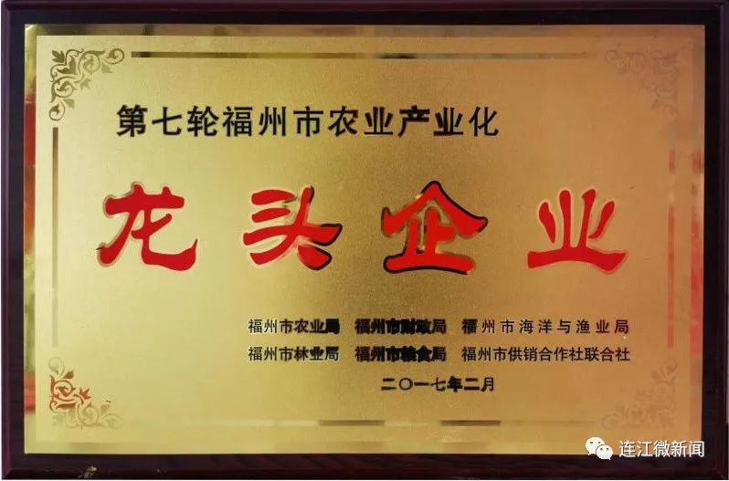 市级认证！连江再添1处！