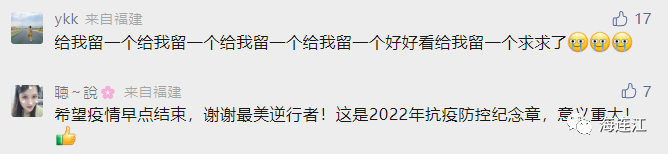 冲！连江核酸“满勤奖”上新啦！别忘了做这件事！