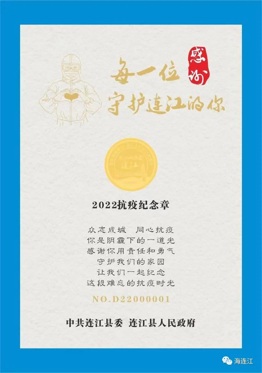 冲！连江核酸“满勤奖”上新啦！别忘了做这件事！