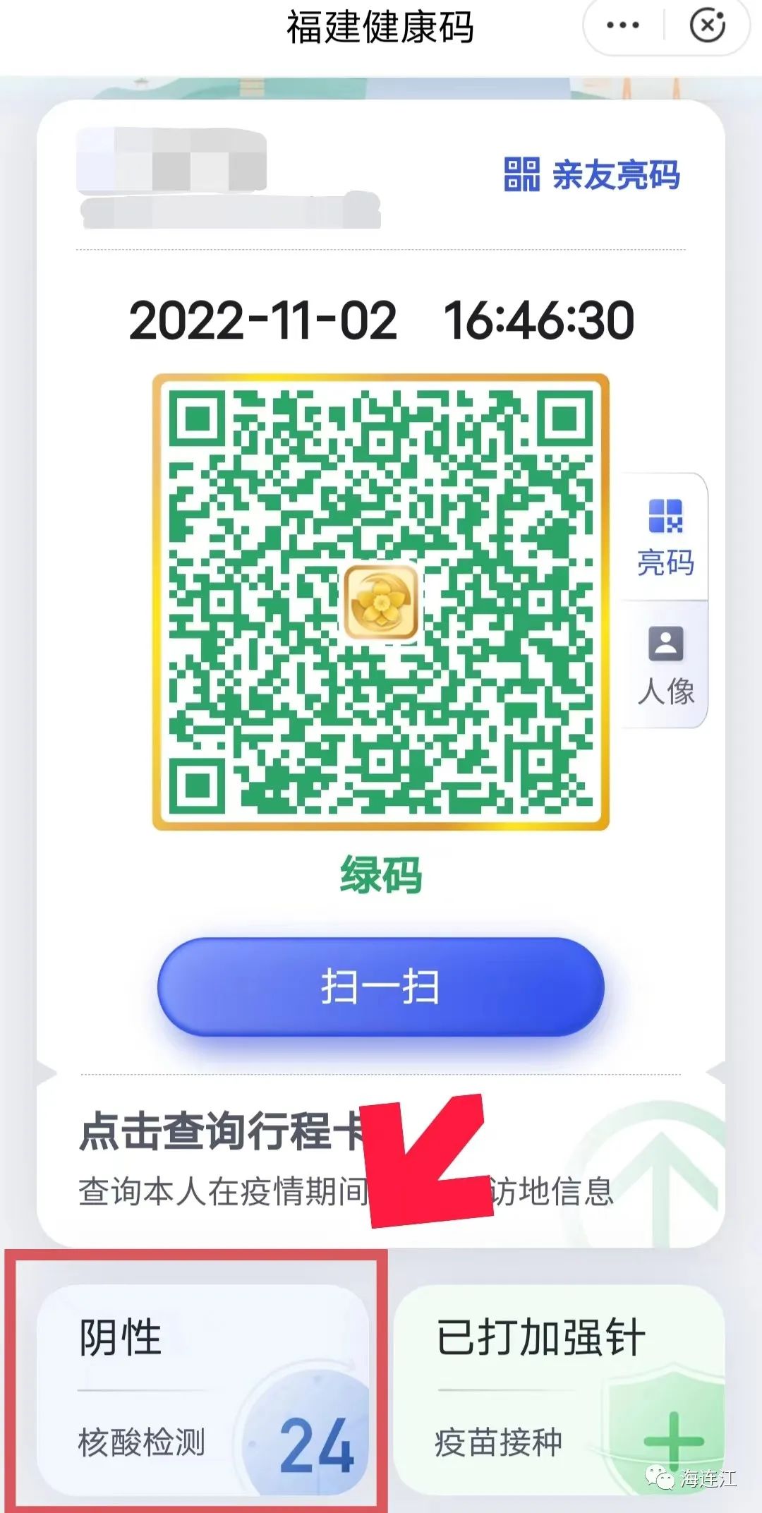 冲！连江核酸“满勤奖”上新啦！别忘了做这件事！