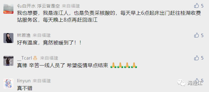 冲！连江核酸“满勤奖”上新啦！别忘了做这件事！