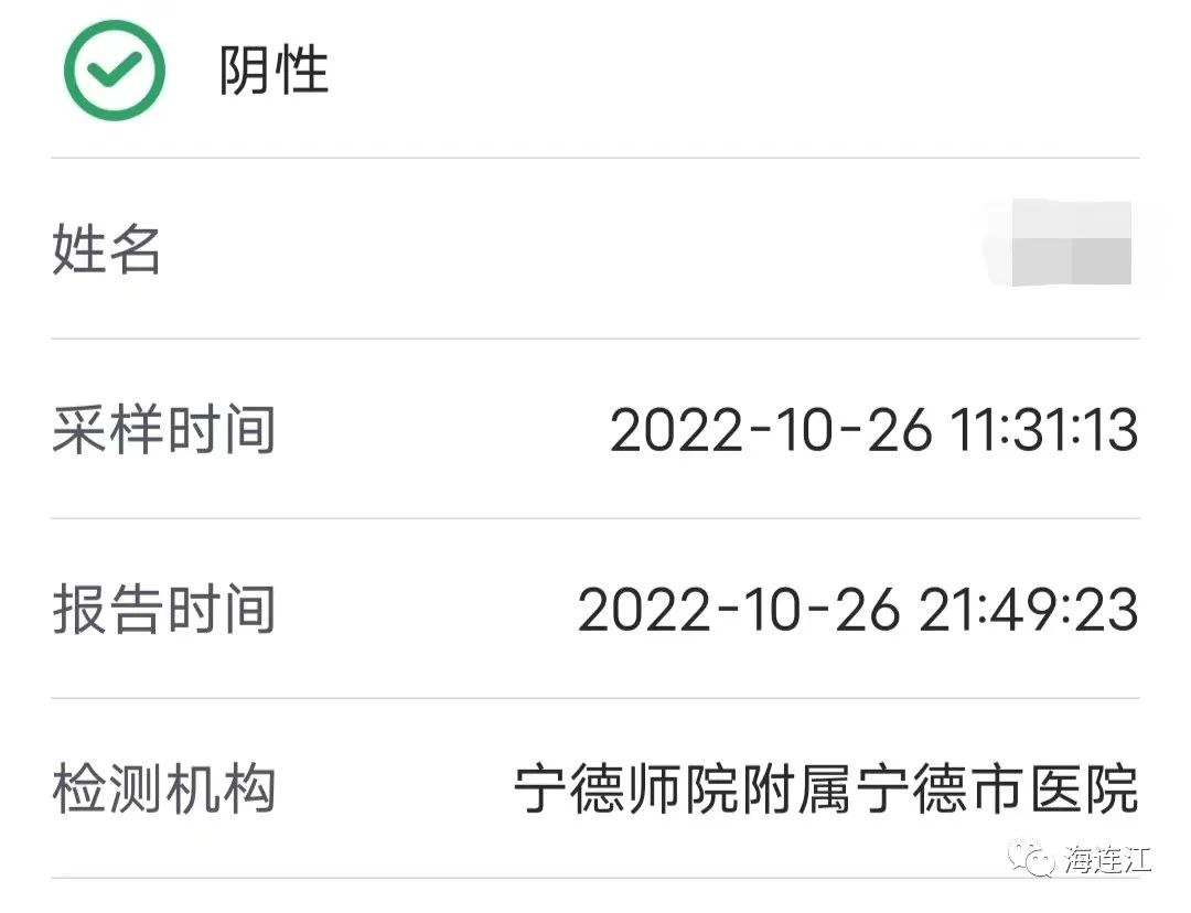 冲！连江核酸“满勤奖”上新啦！别忘了做这件事！