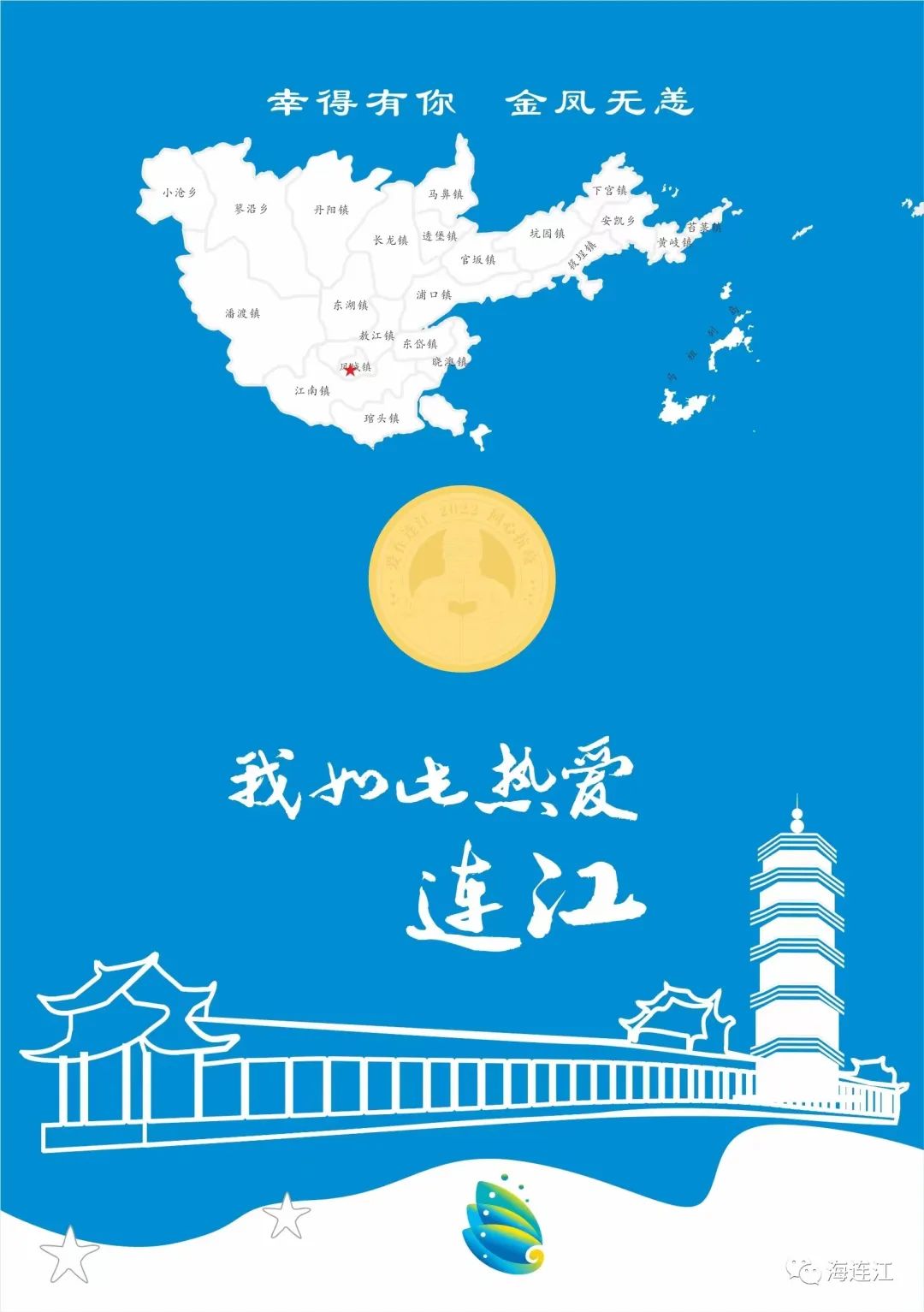 冲！连江核酸“满勤奖”上新啦！别忘了做这件事！