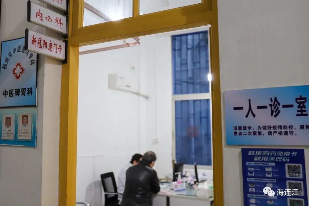 连江这两家医院，开设“阳康门诊”！