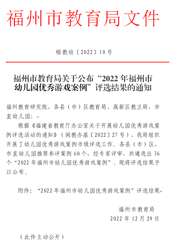 市级评选！连江2个优秀案例上榜