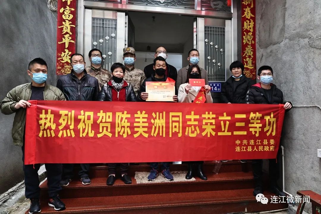 三等功！连江这6名小伙，厉害了！