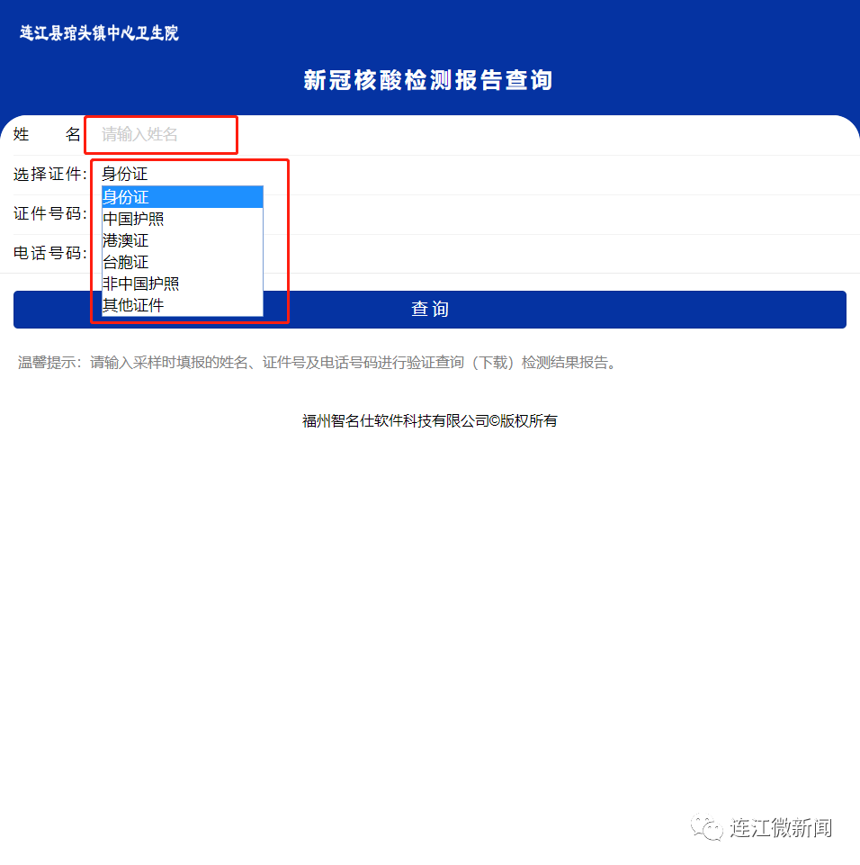 连江人速看！事关出入境