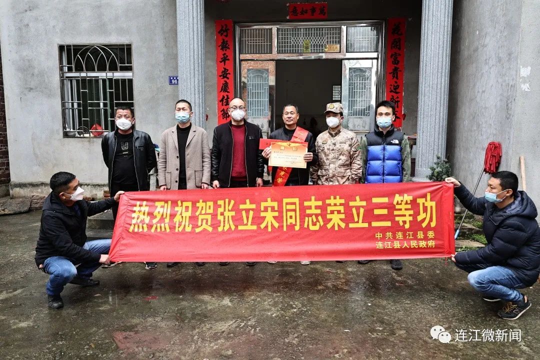 三等功！连江这6名小伙，厉害了！